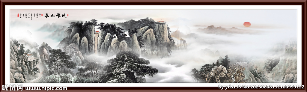 泰山国画
