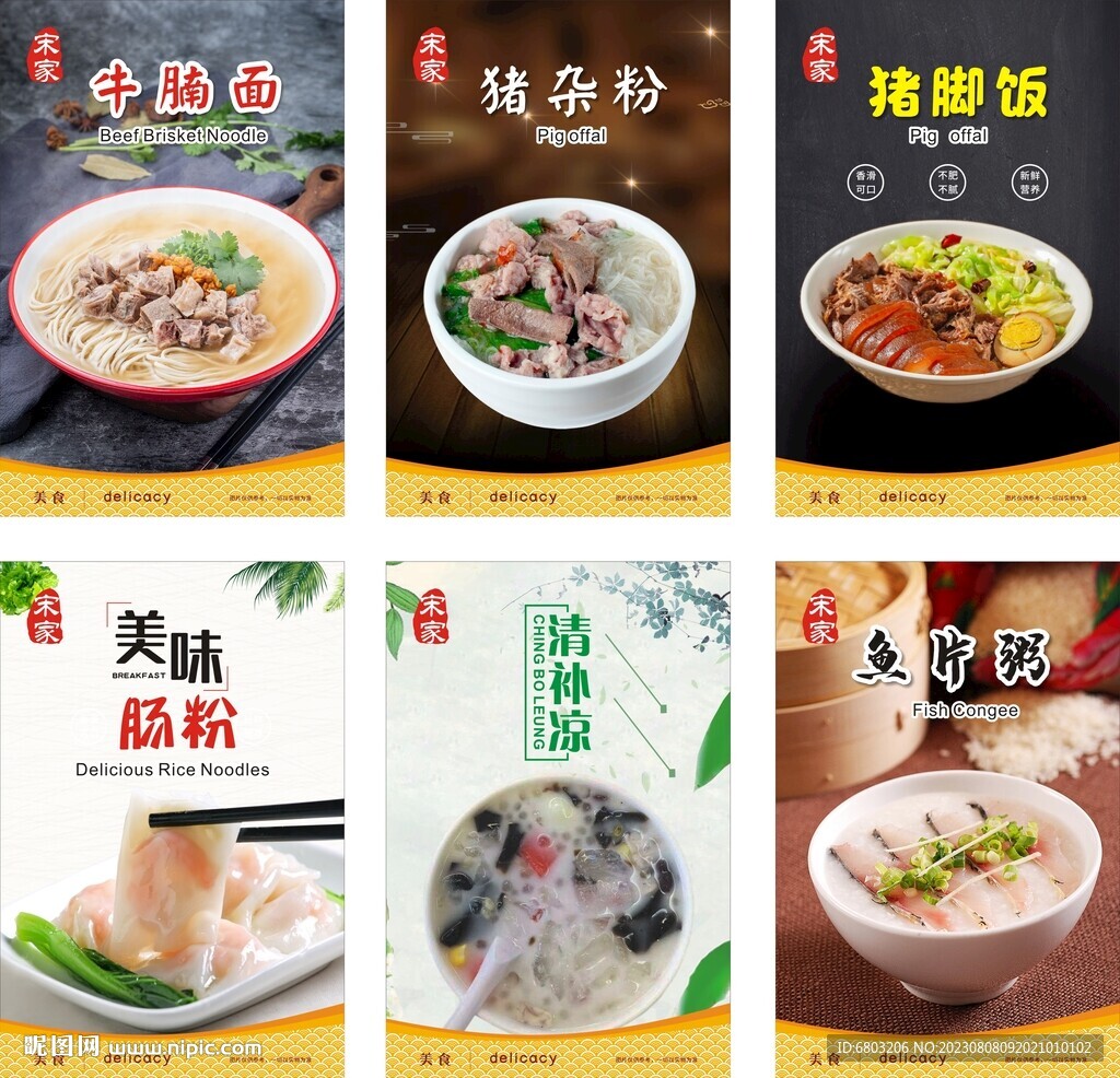 菜品