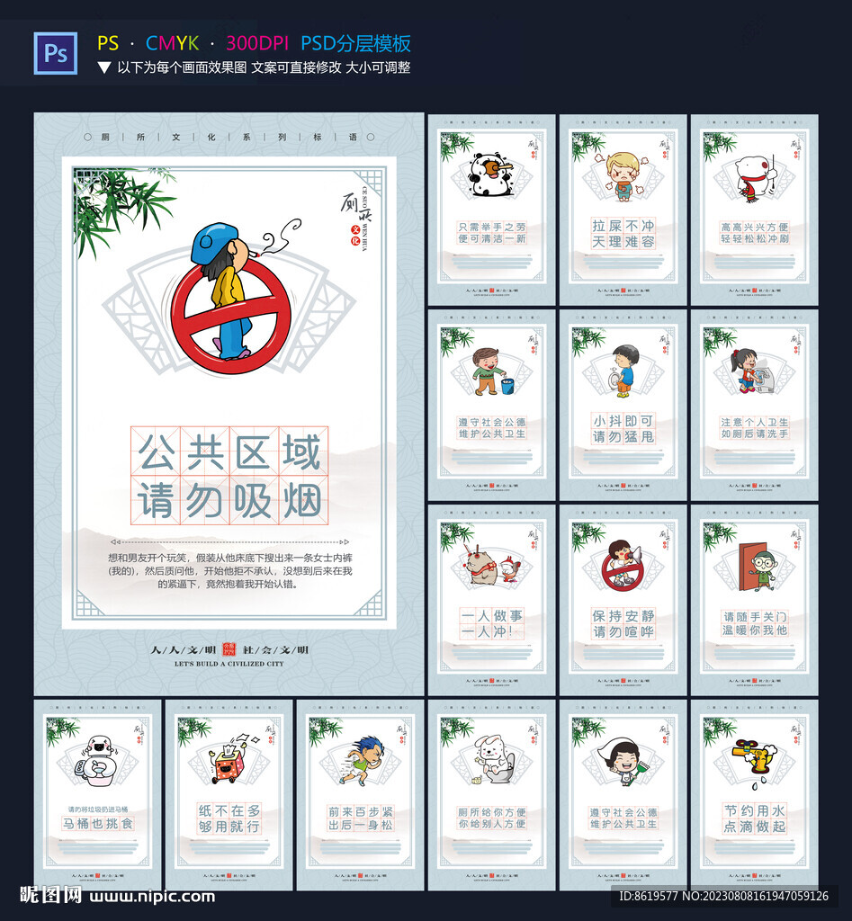 卫生间标语