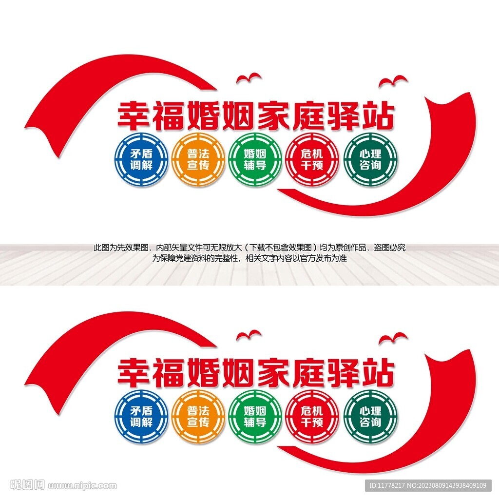 幸福婚姻家庭驿站