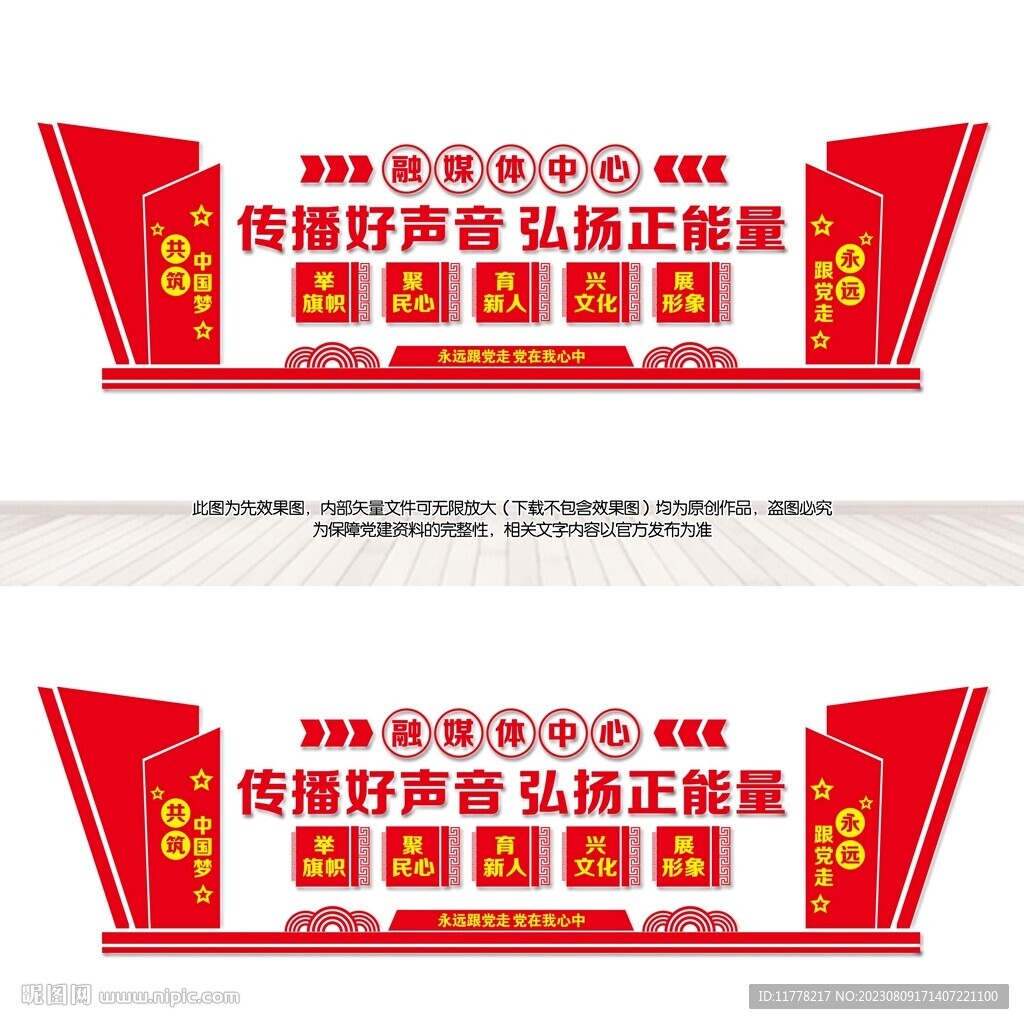 融媒体中心