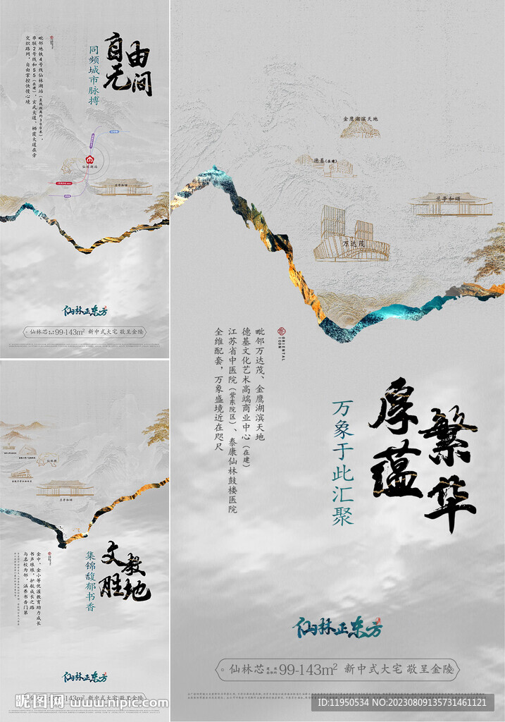 中式山水