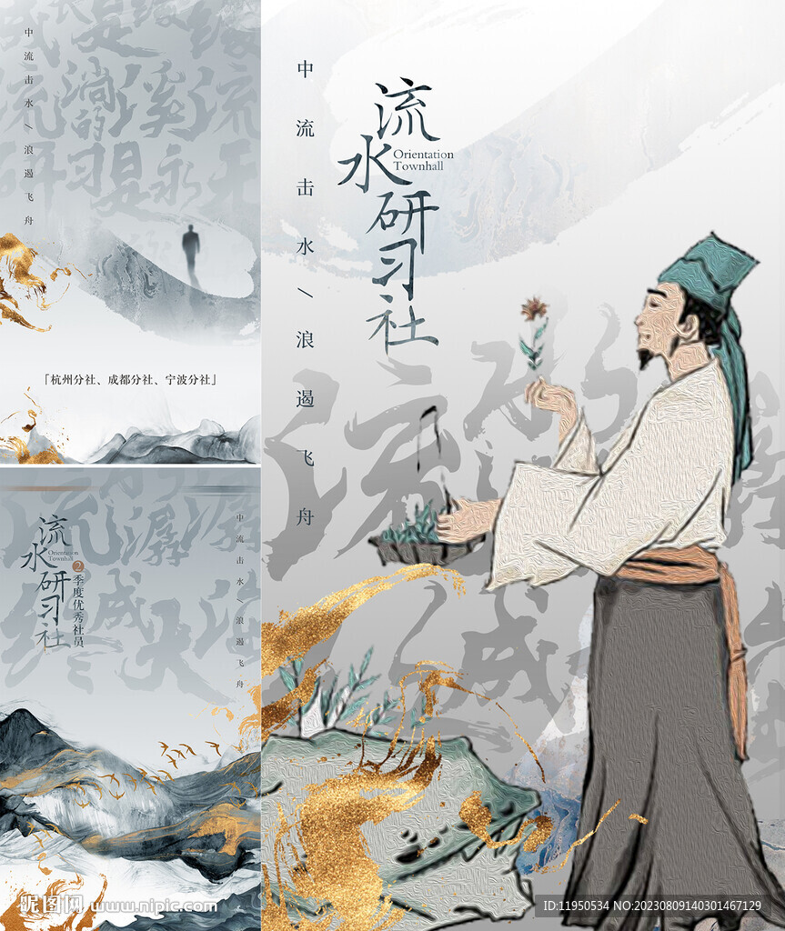 中式地产 