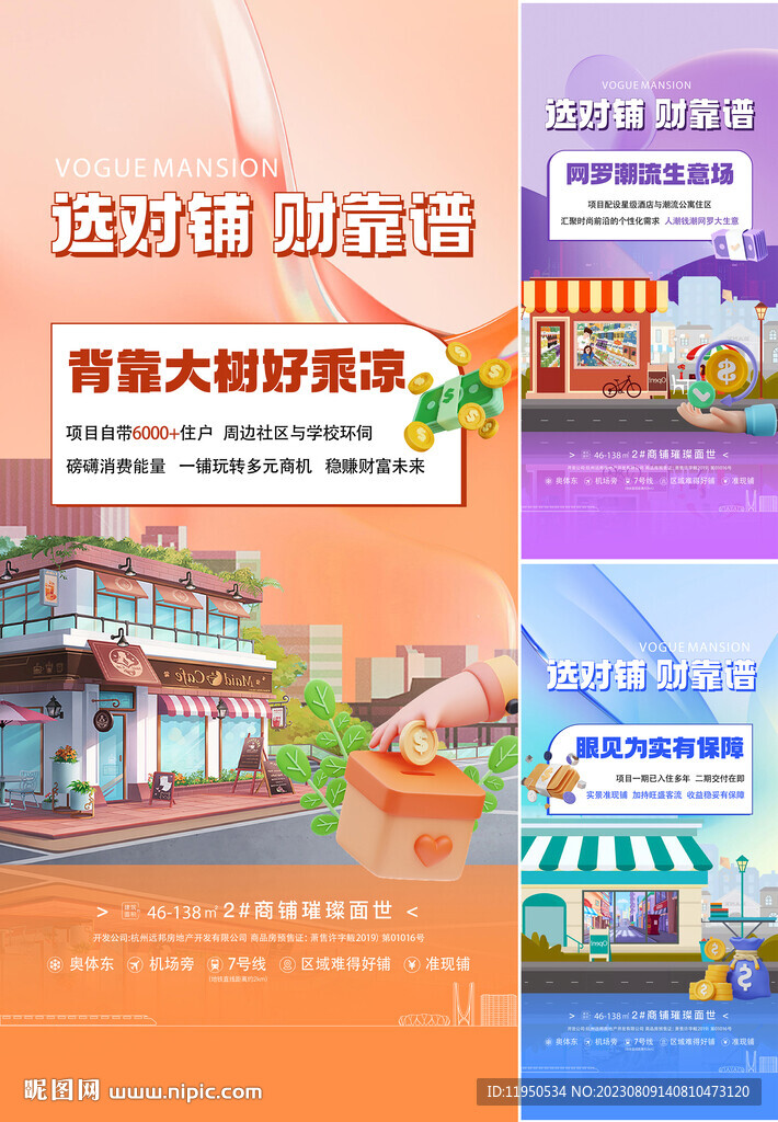 商铺  