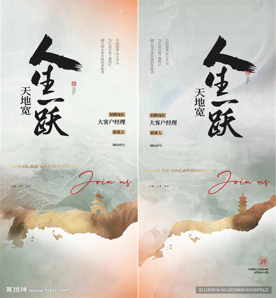 中式地产  
