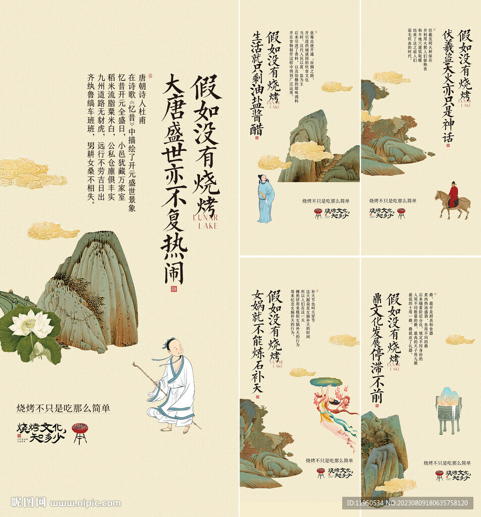 中式地产 