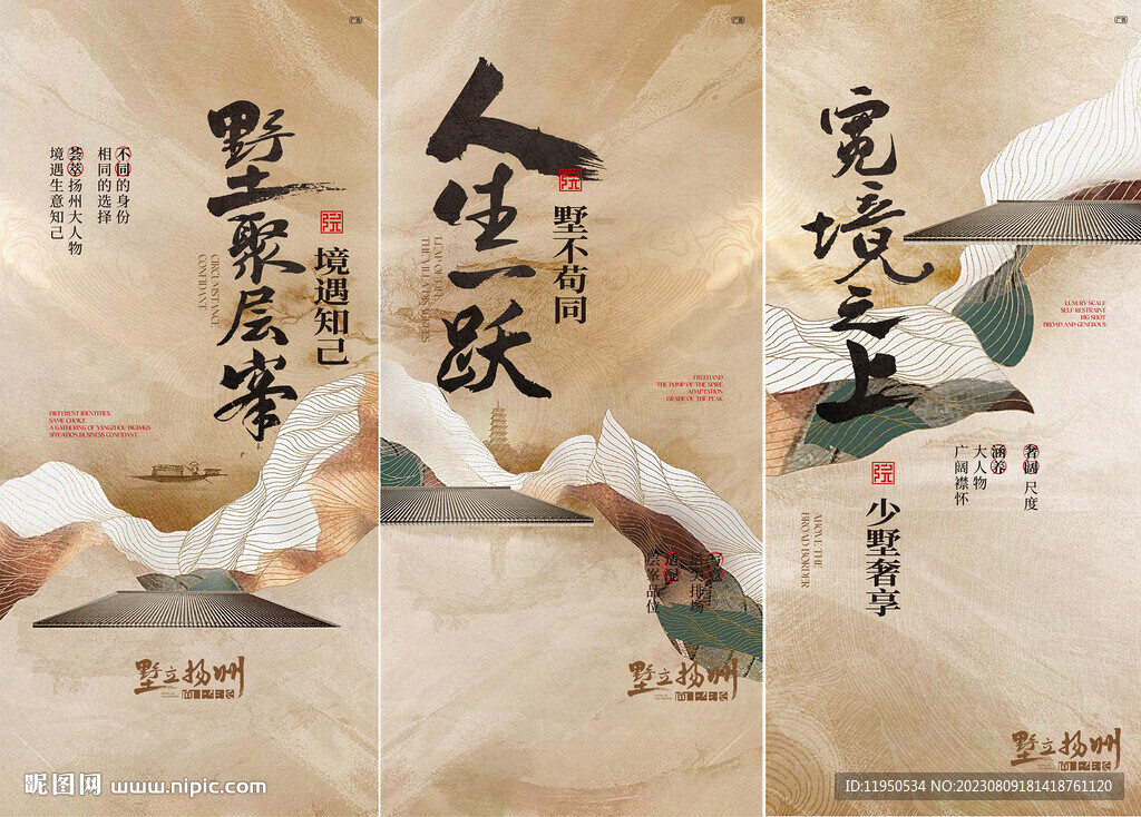 中式大字报 中式山水