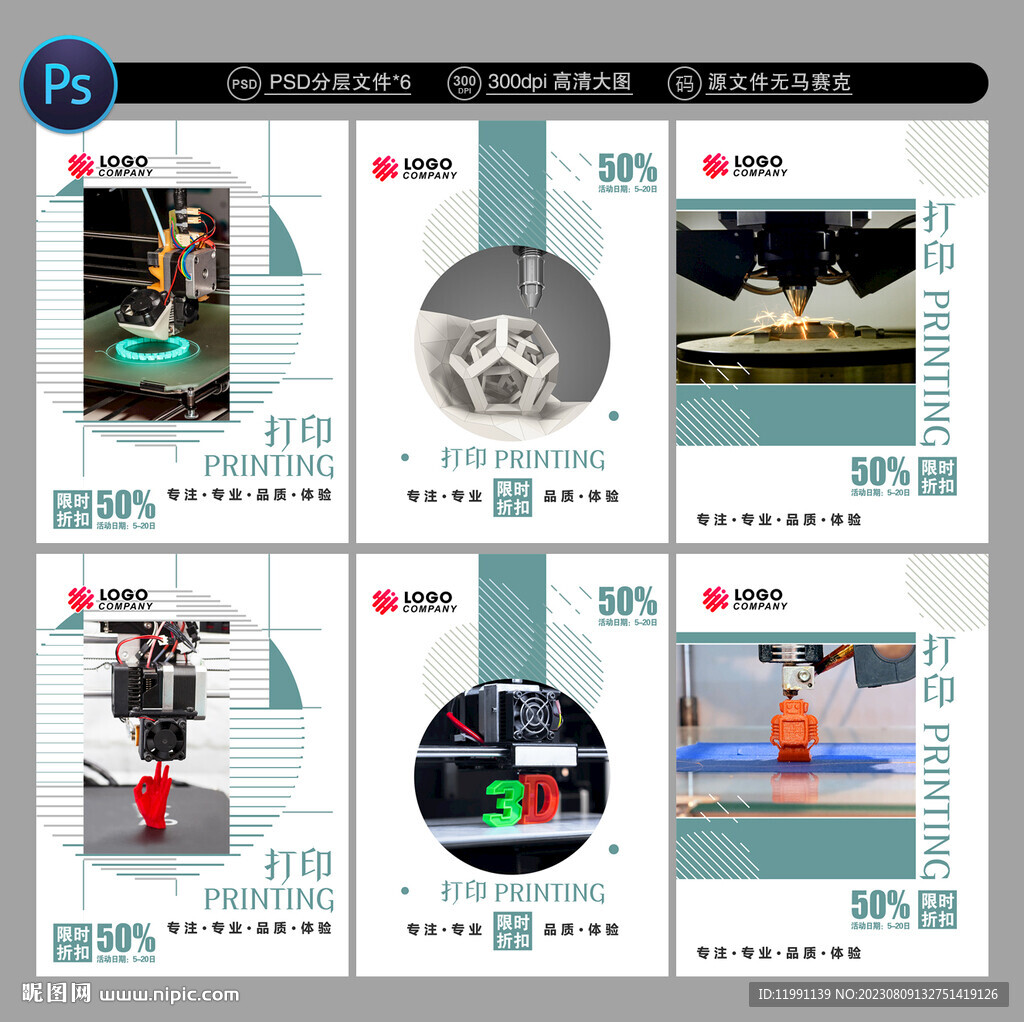 3D打印