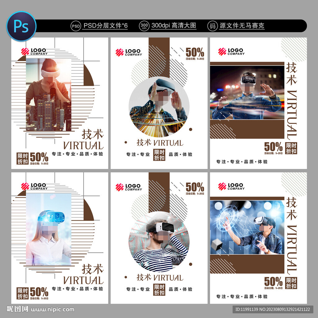 VR海报
