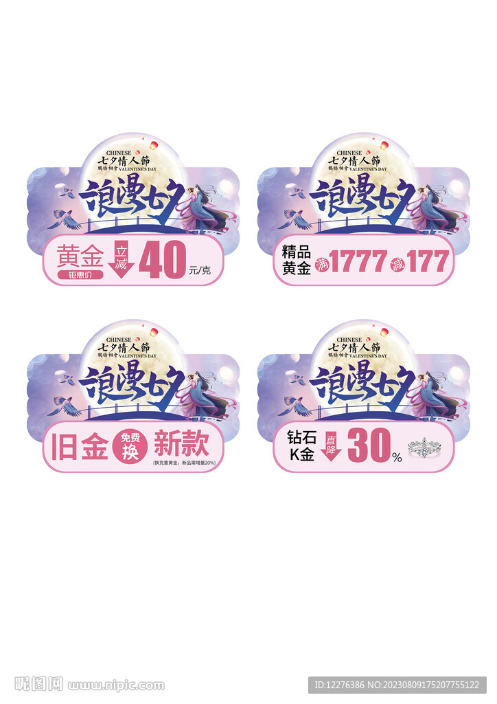 珠宝吊旗