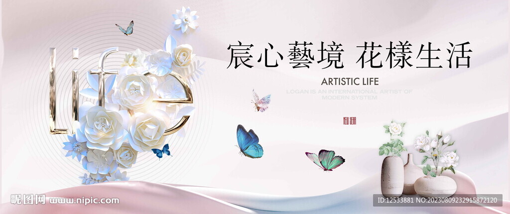 花艺活动
