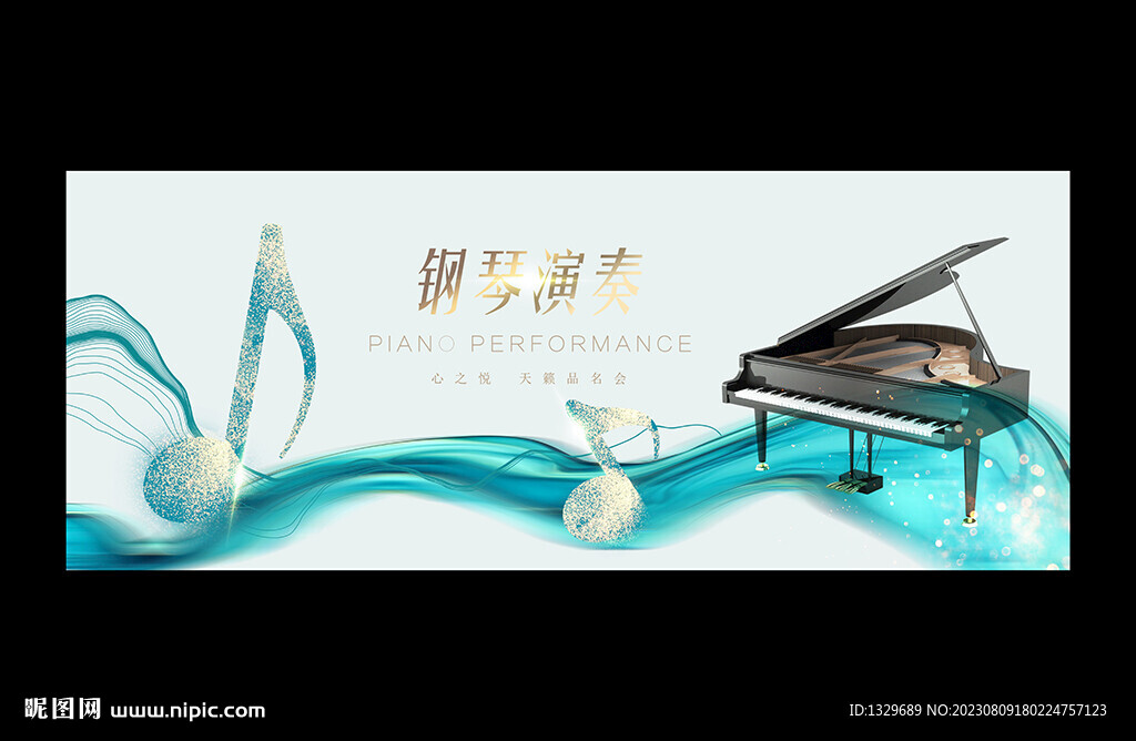 钢琴比赛