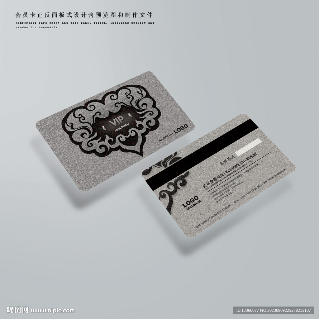 磨砂感VIP银卡