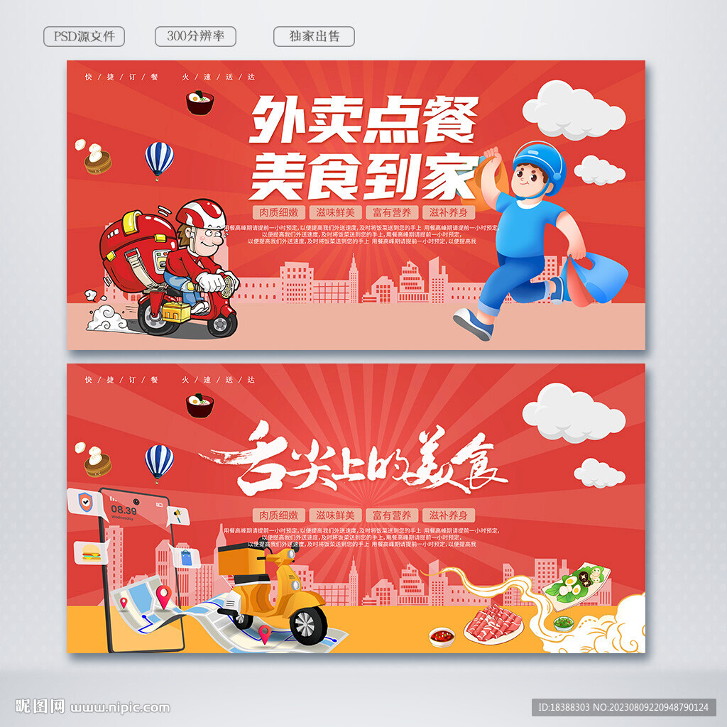 外卖