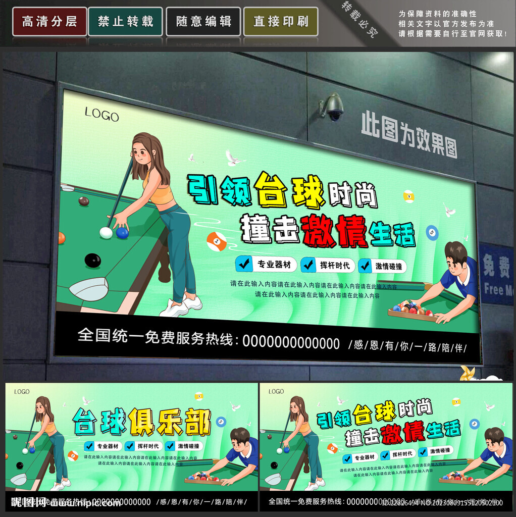 台球