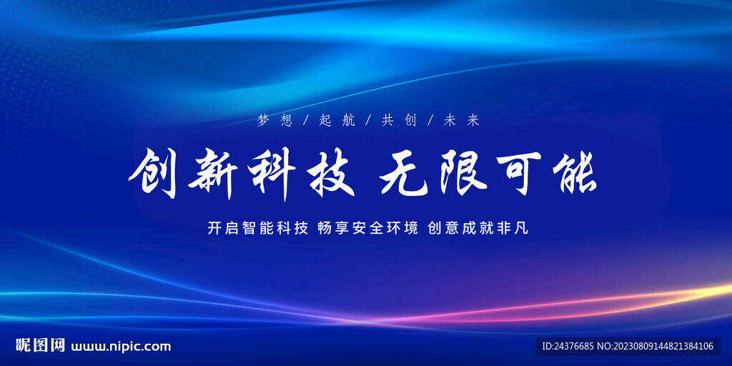 科技
