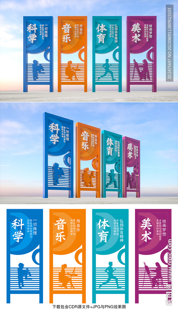 校园雕塑