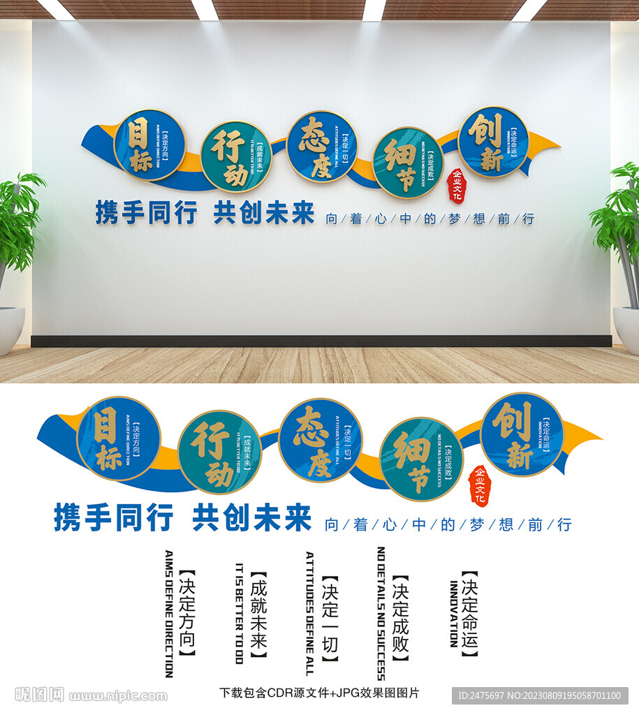 办公室文化墙