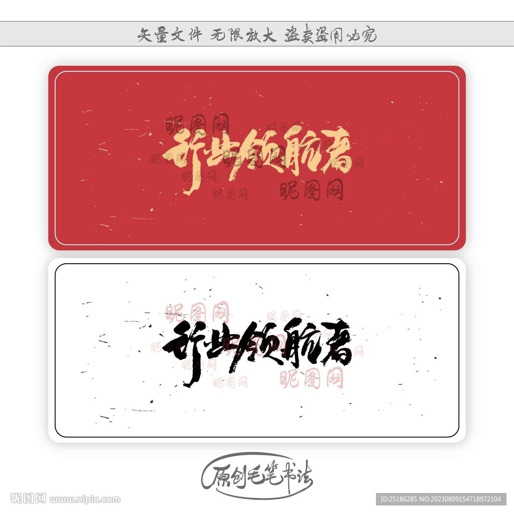 行业领航者