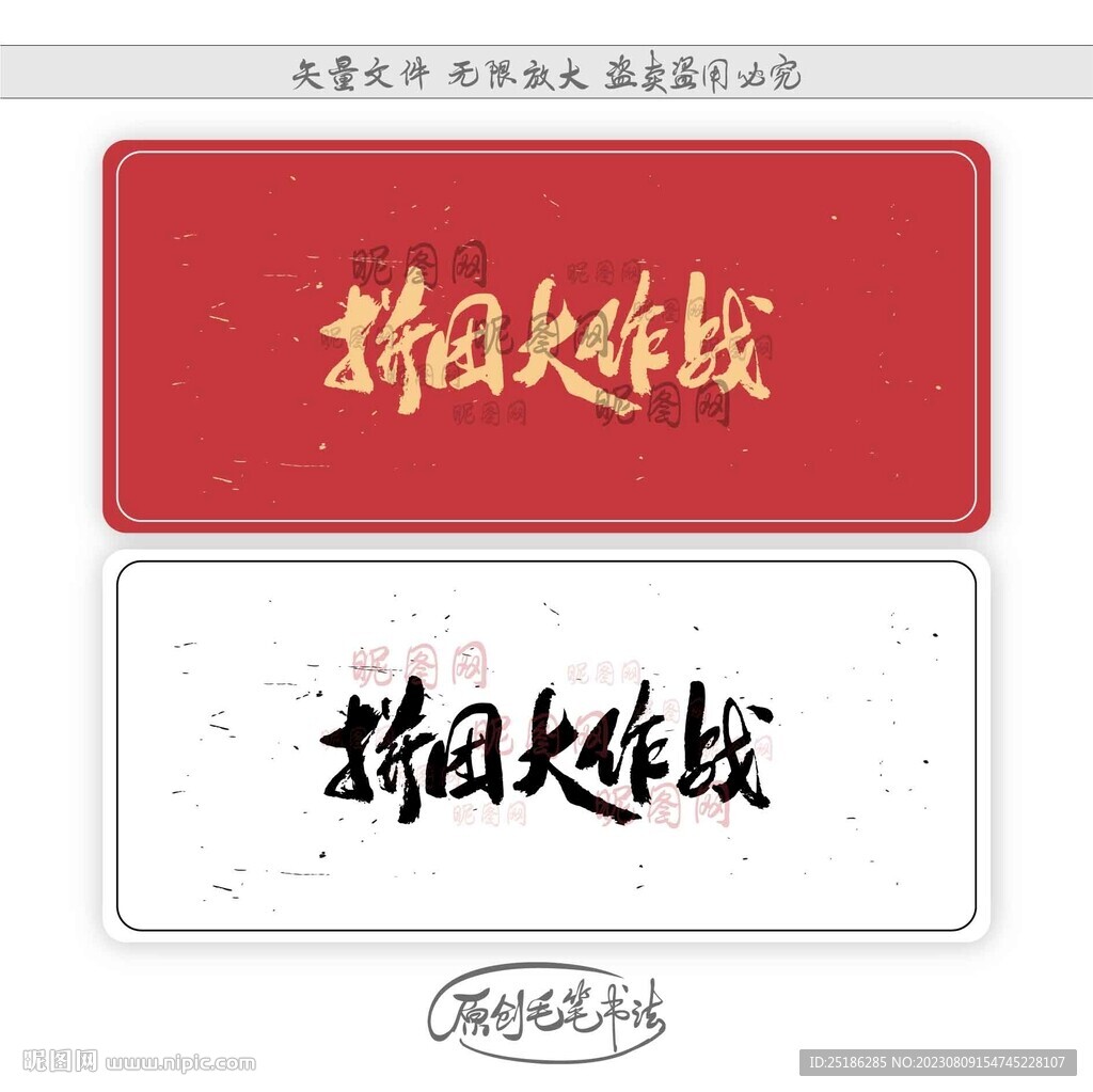 拼团大作战