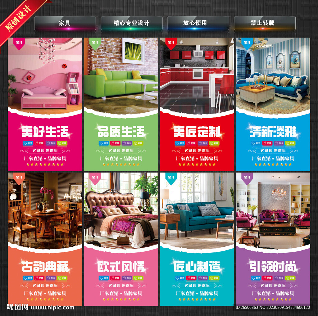 家具