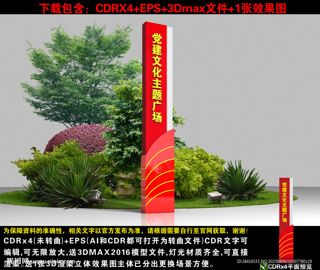 党建精神堡垒