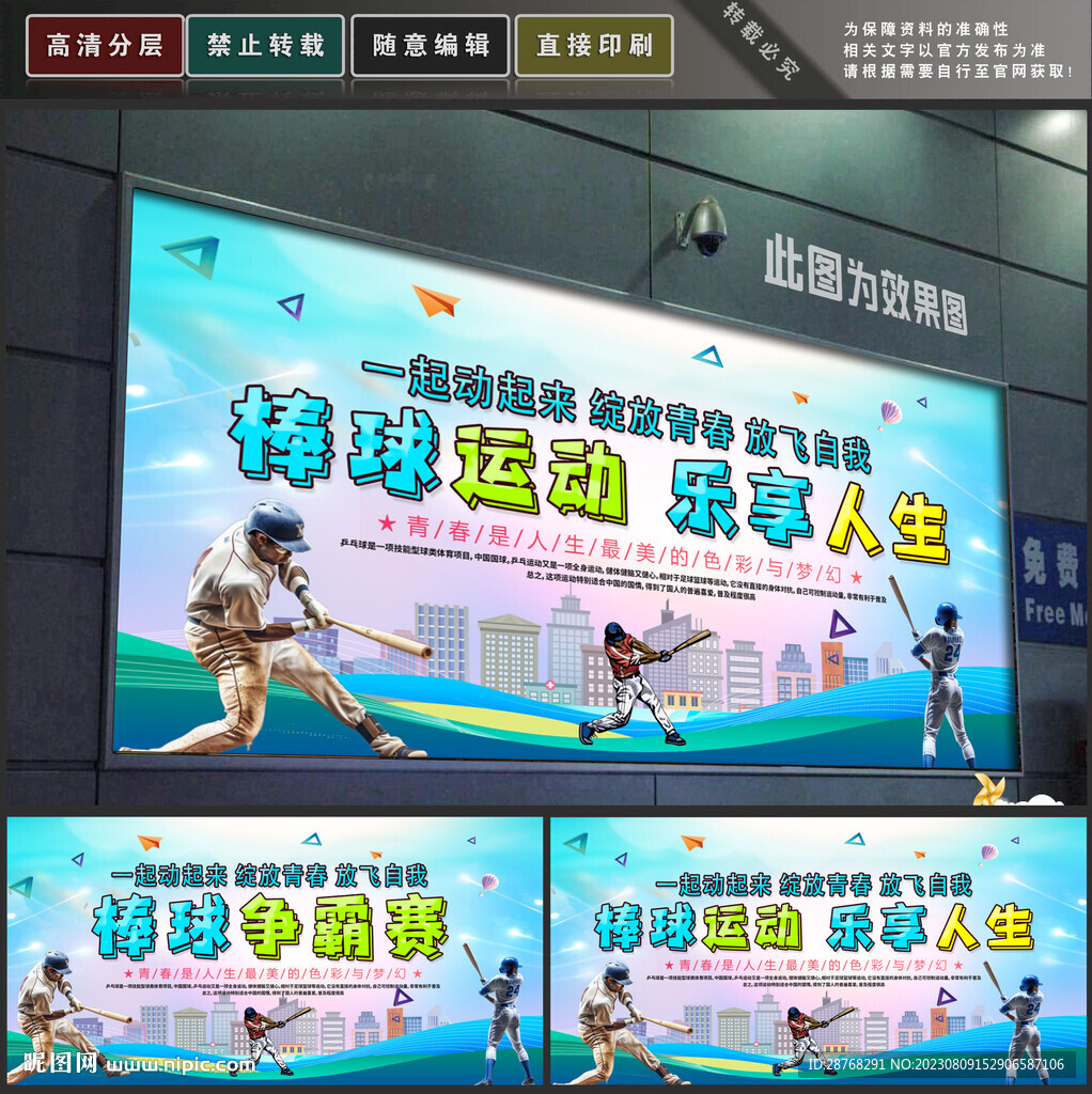 棒球