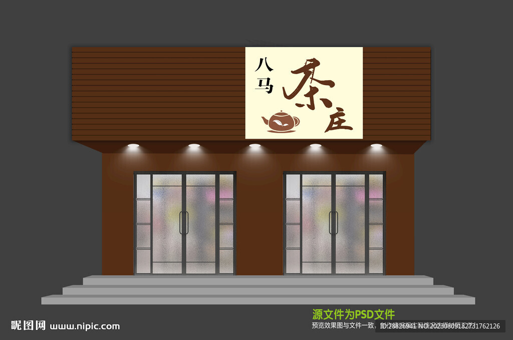 门头茶门头