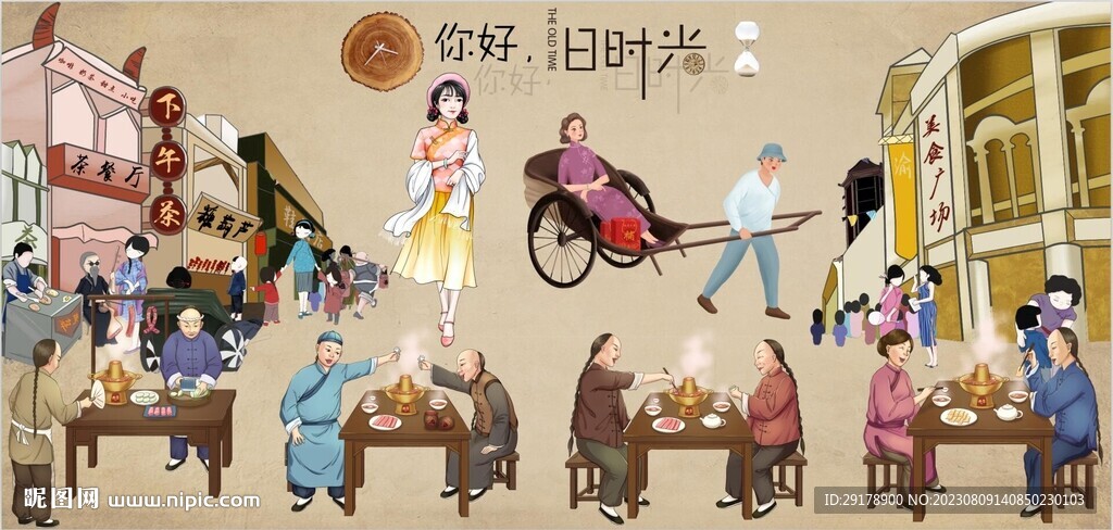 旧时光图片