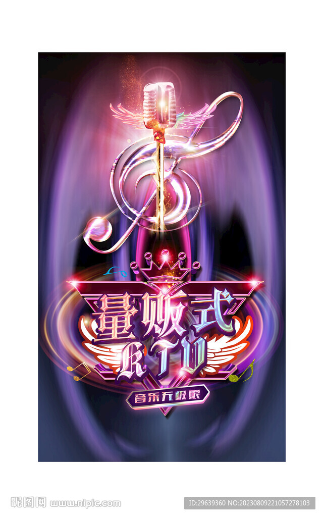 KTV海报