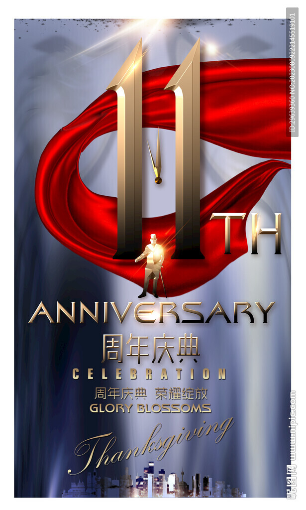 11周年