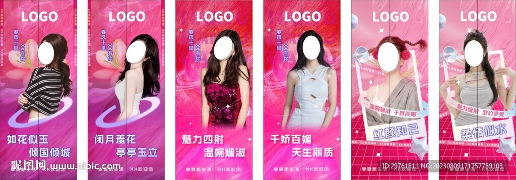 沐足电梯门海报