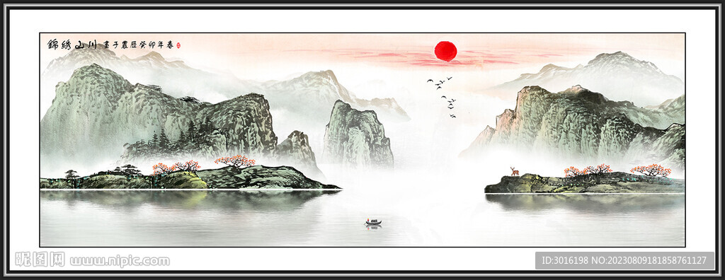山水画