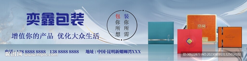 包装定制灯箱广告