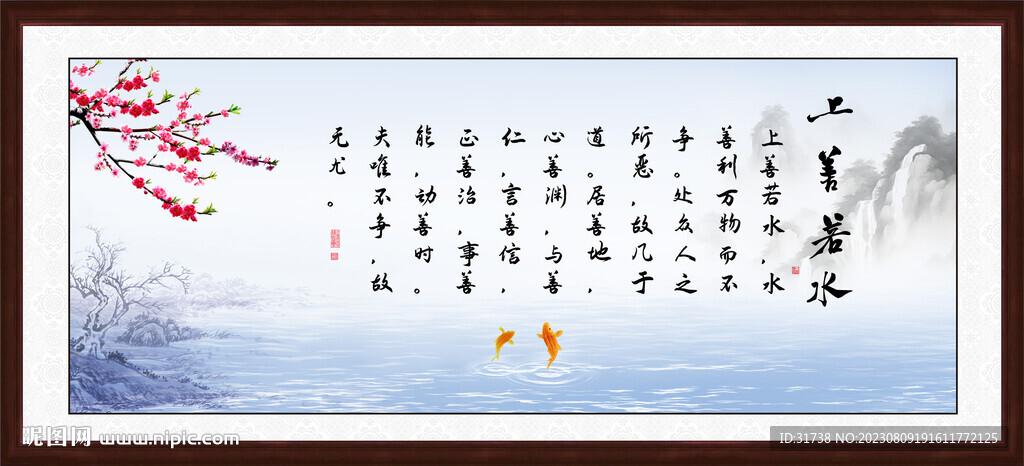 上善若水