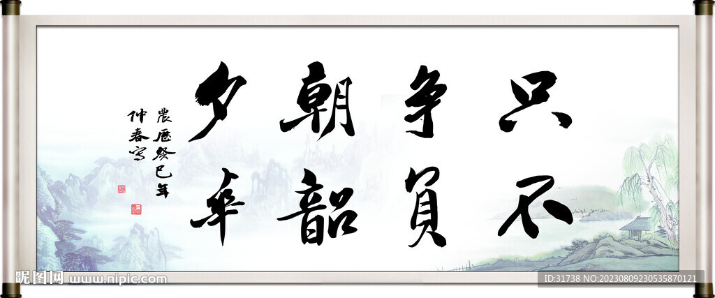 字画