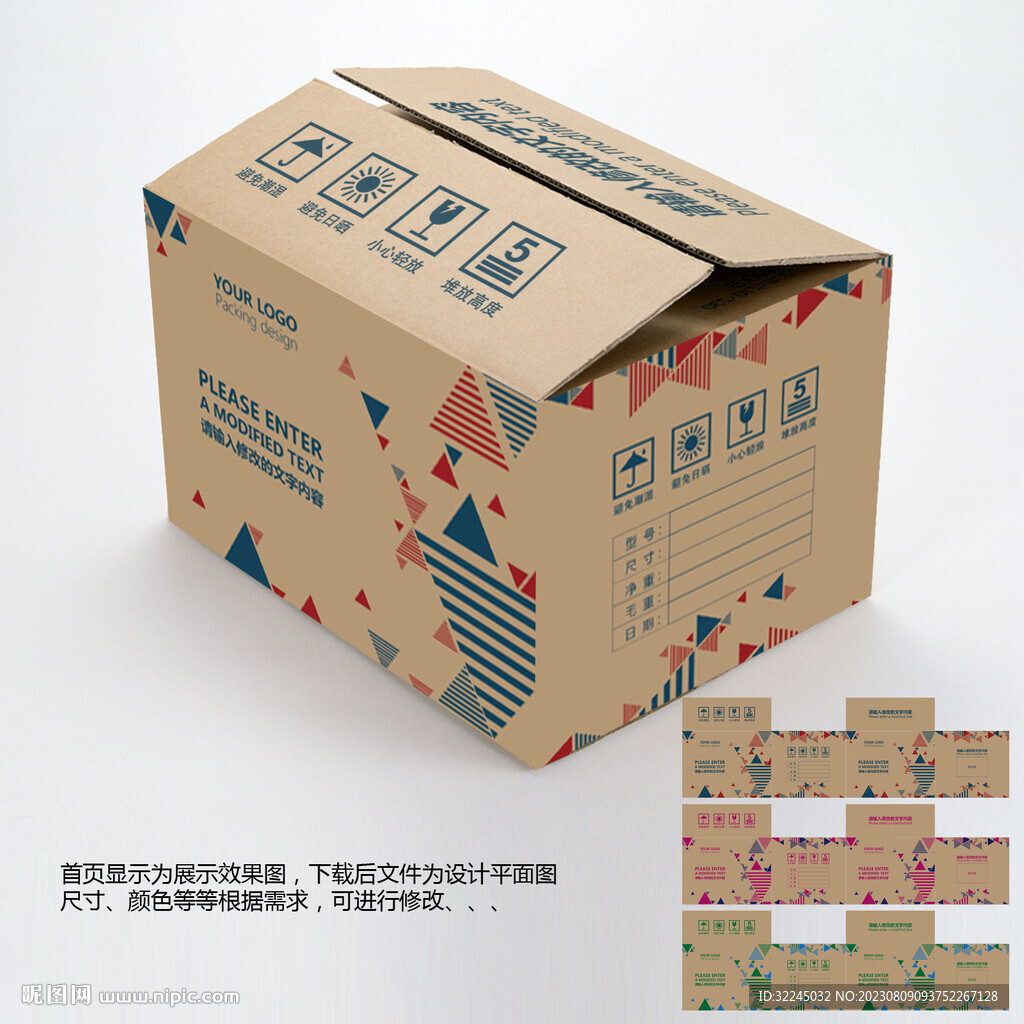 外包装设计