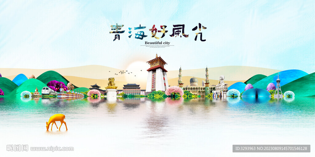 青海