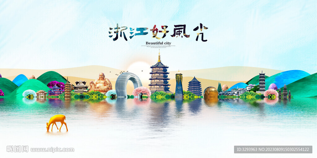 浙江