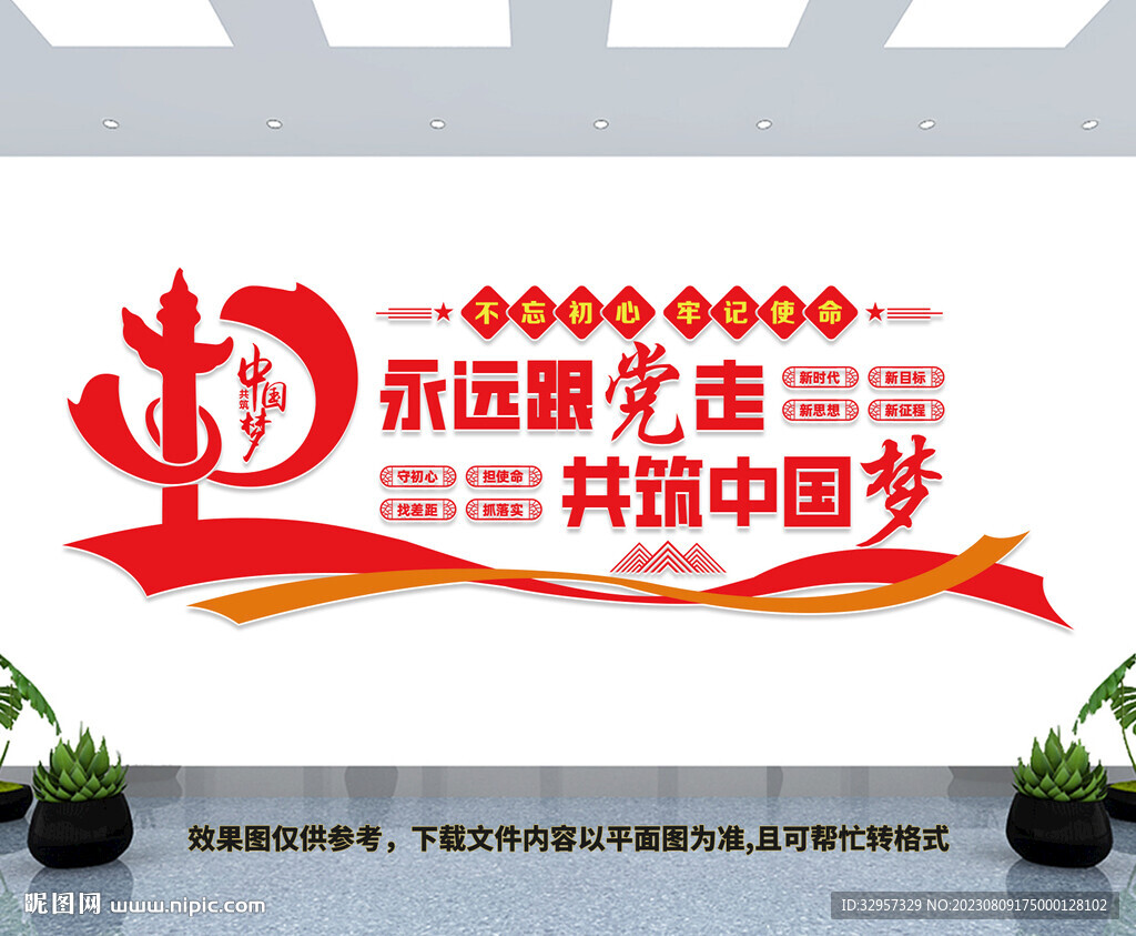 党员活动室