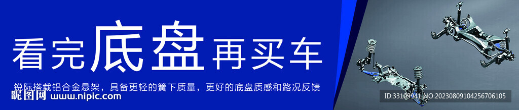 铝合金底盘
