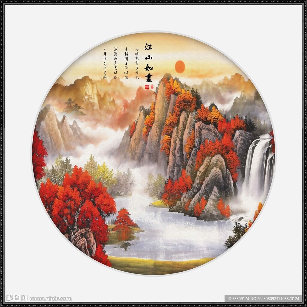 山水小品