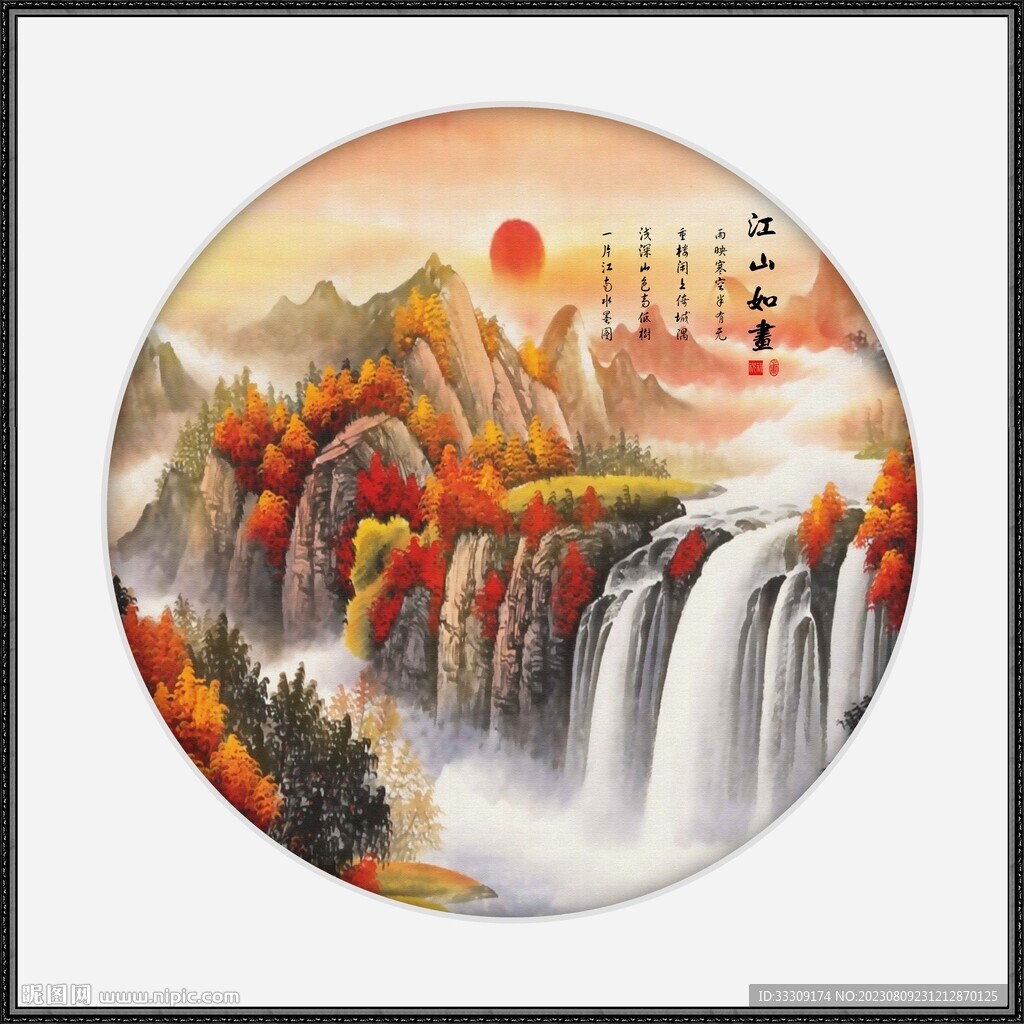 圆形国画