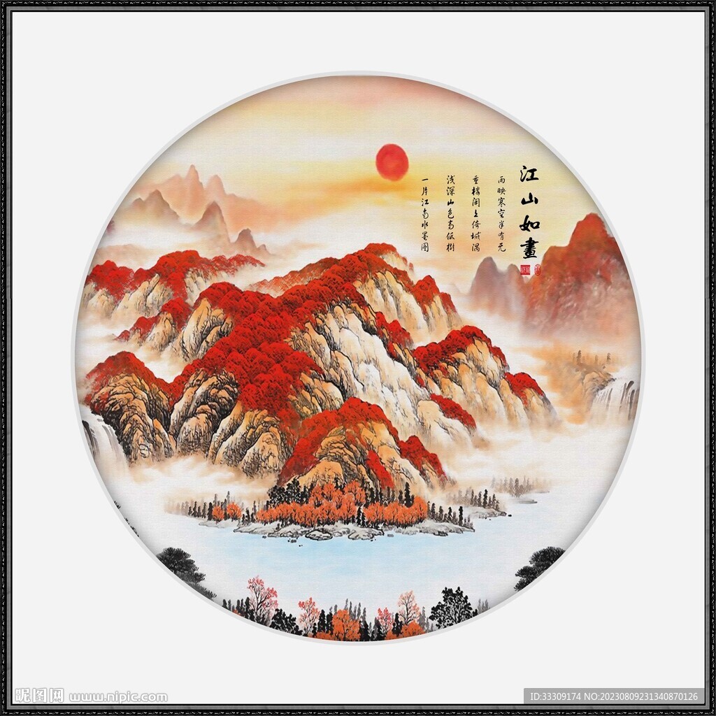 圆形国画