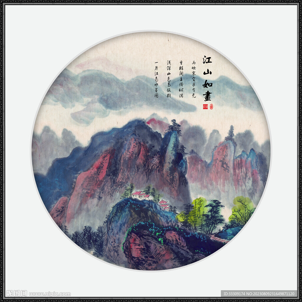 小品国画
