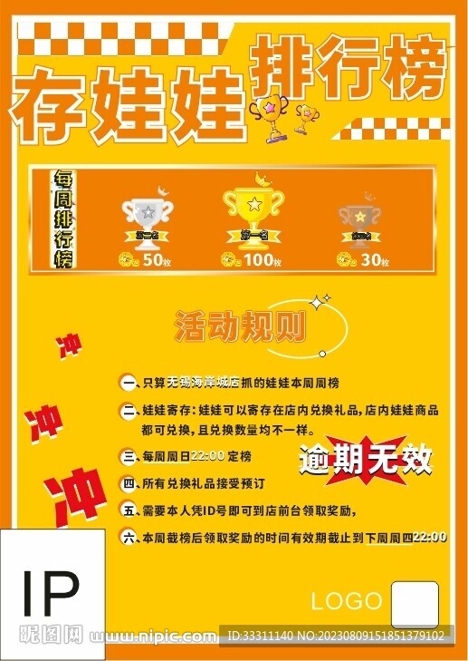 排行榜
