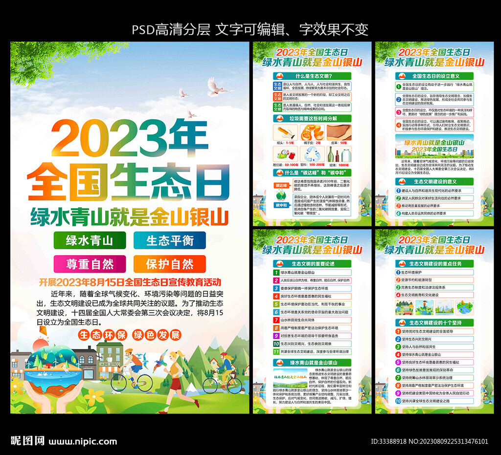 绿水青山就是金山银山