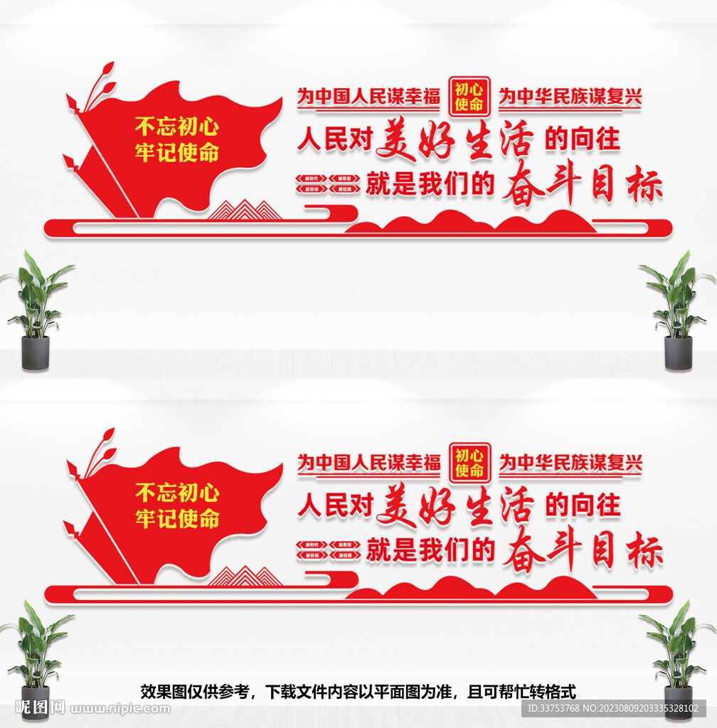 人民对美好生活的向往