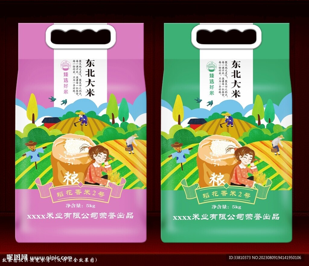 大米包装
