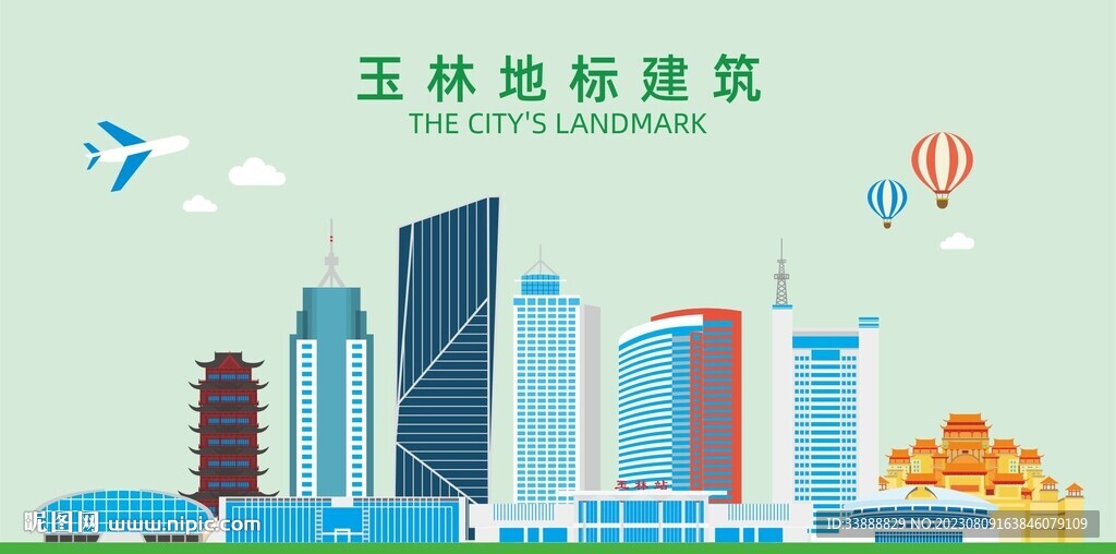 玉林
